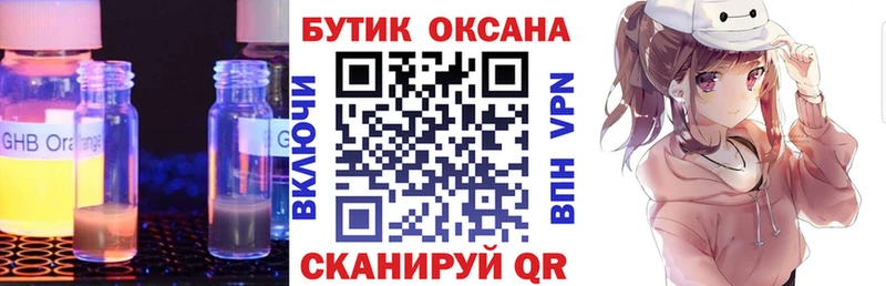 закладки  Щучье  Бутират BDO 33% 
