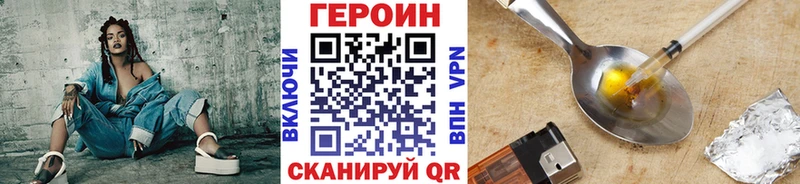 ГЕРОИН белый  Щучье 