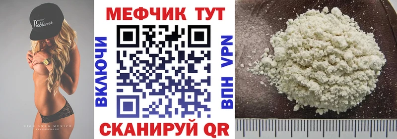 мега   Щучье  МЯУ-МЯУ 4 MMC  закладки 