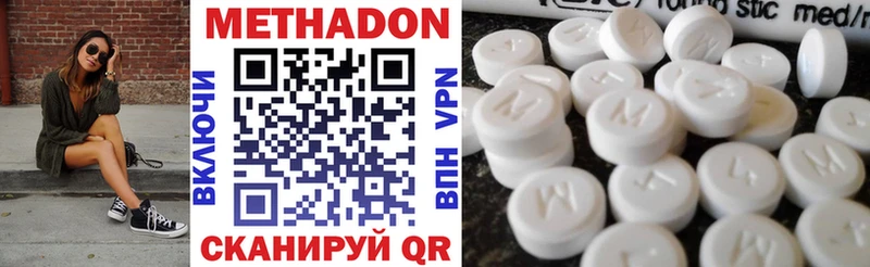 Метадон кристалл  Щучье 