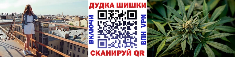 МАРИХУАНА конопля  купить   Щучье 